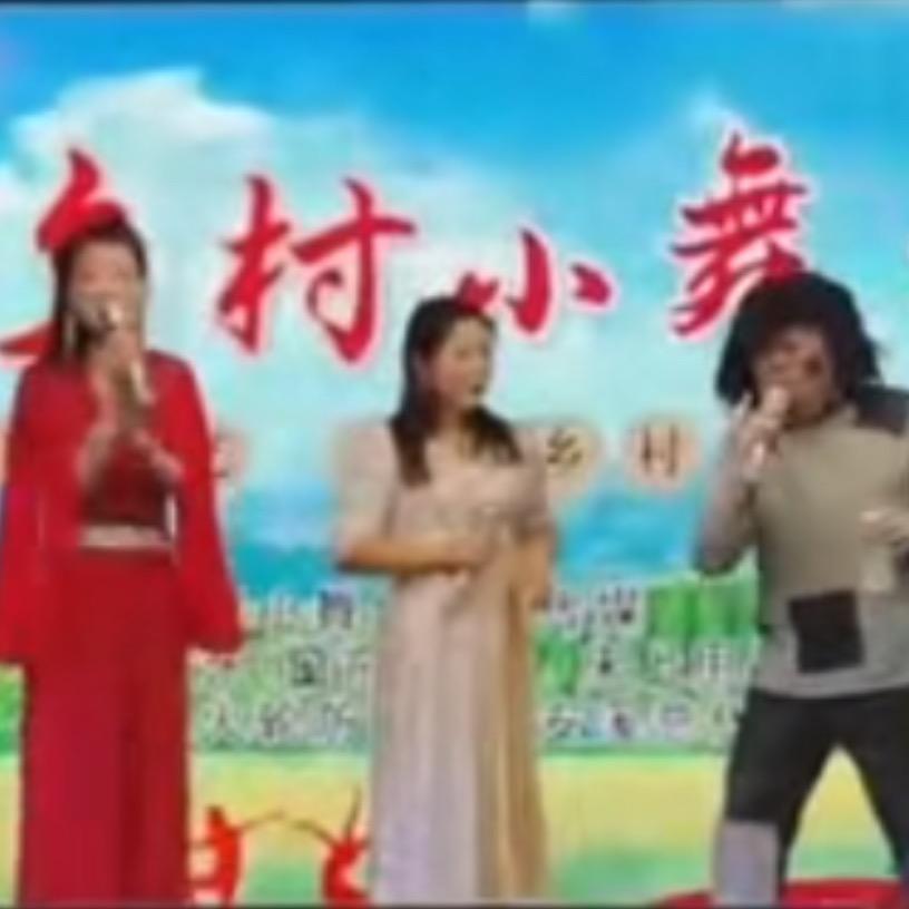 苏乞儿🎤野歌会