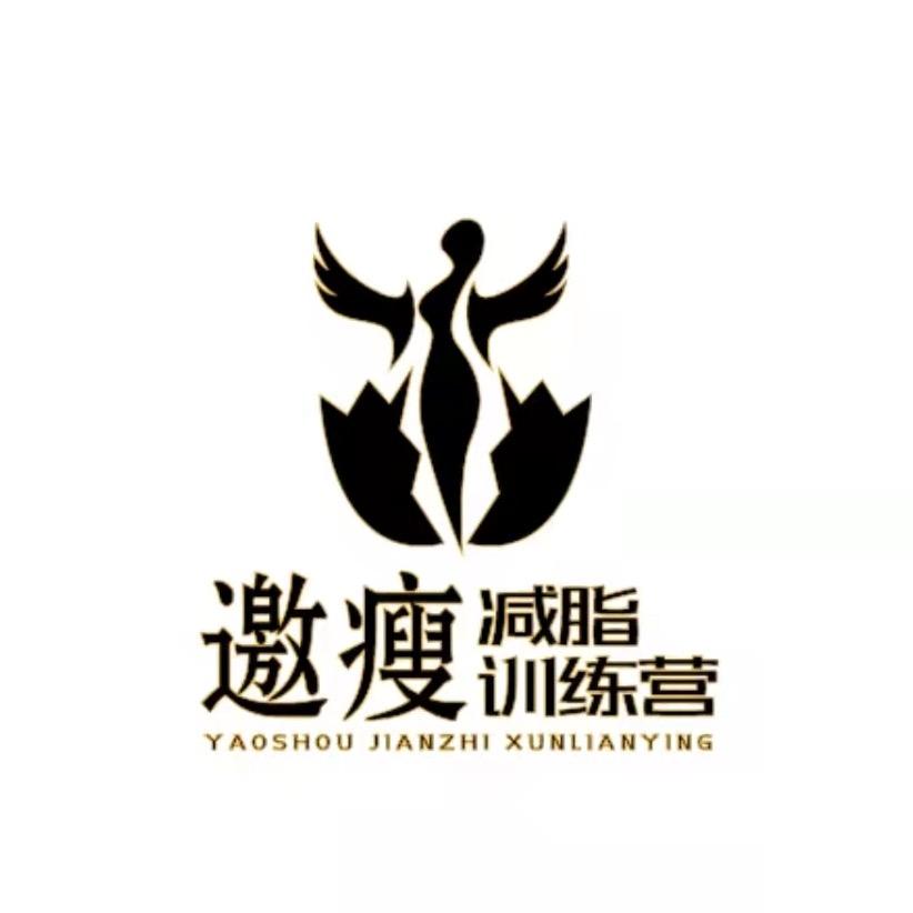 邀瘦健身训练营