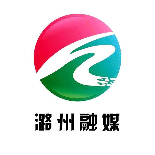 潞州融媒