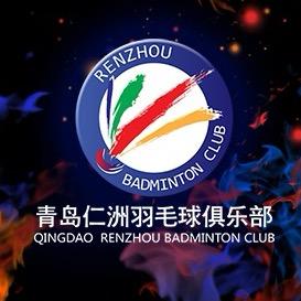 仁洲羽毛球培训·市北基地
