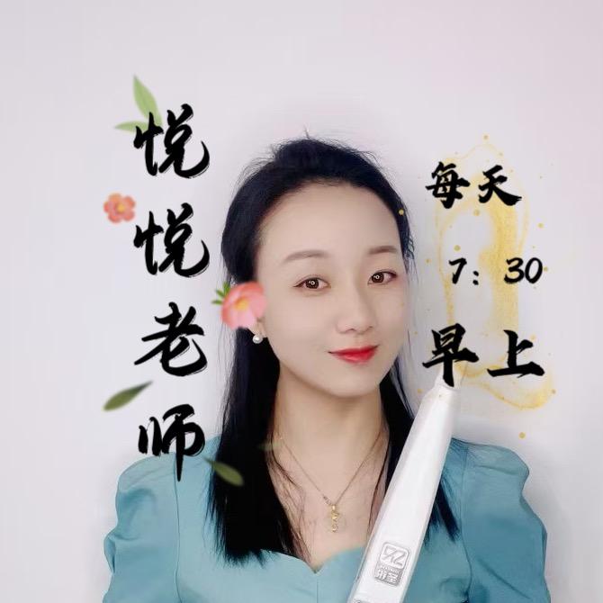 悦悦电吹管教学1