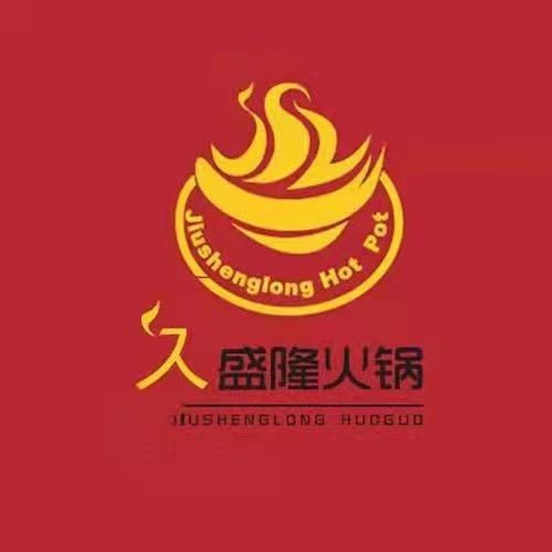 久盛隆火锅官方号