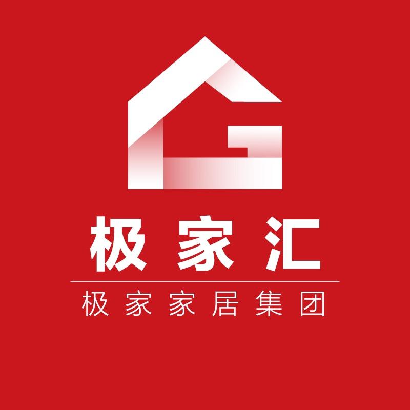 极家汇品质整装