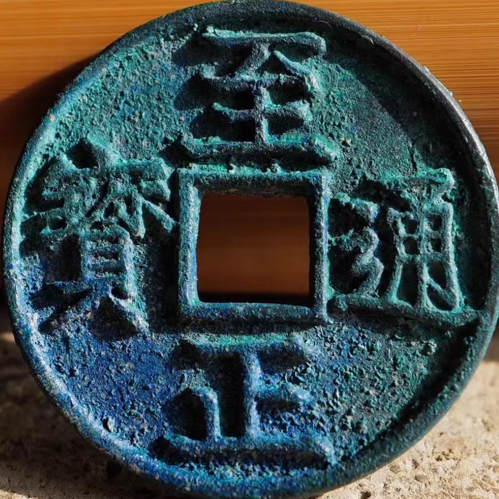 回收-银元-铜钱