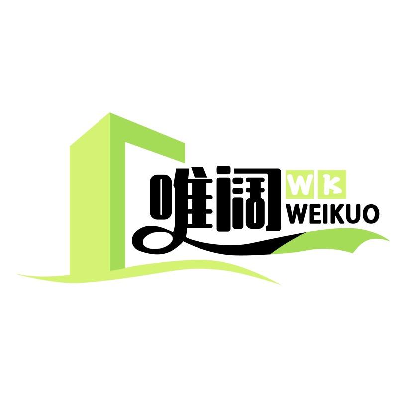 唯阔家具旗舰店