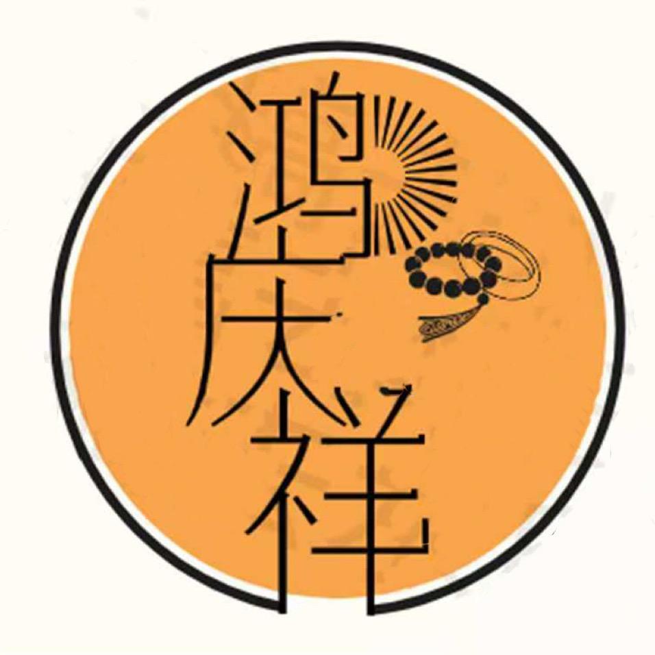 鸿庆祥玉石旗舰店严选