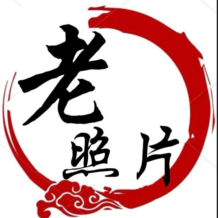 程铺长（收集老照片）