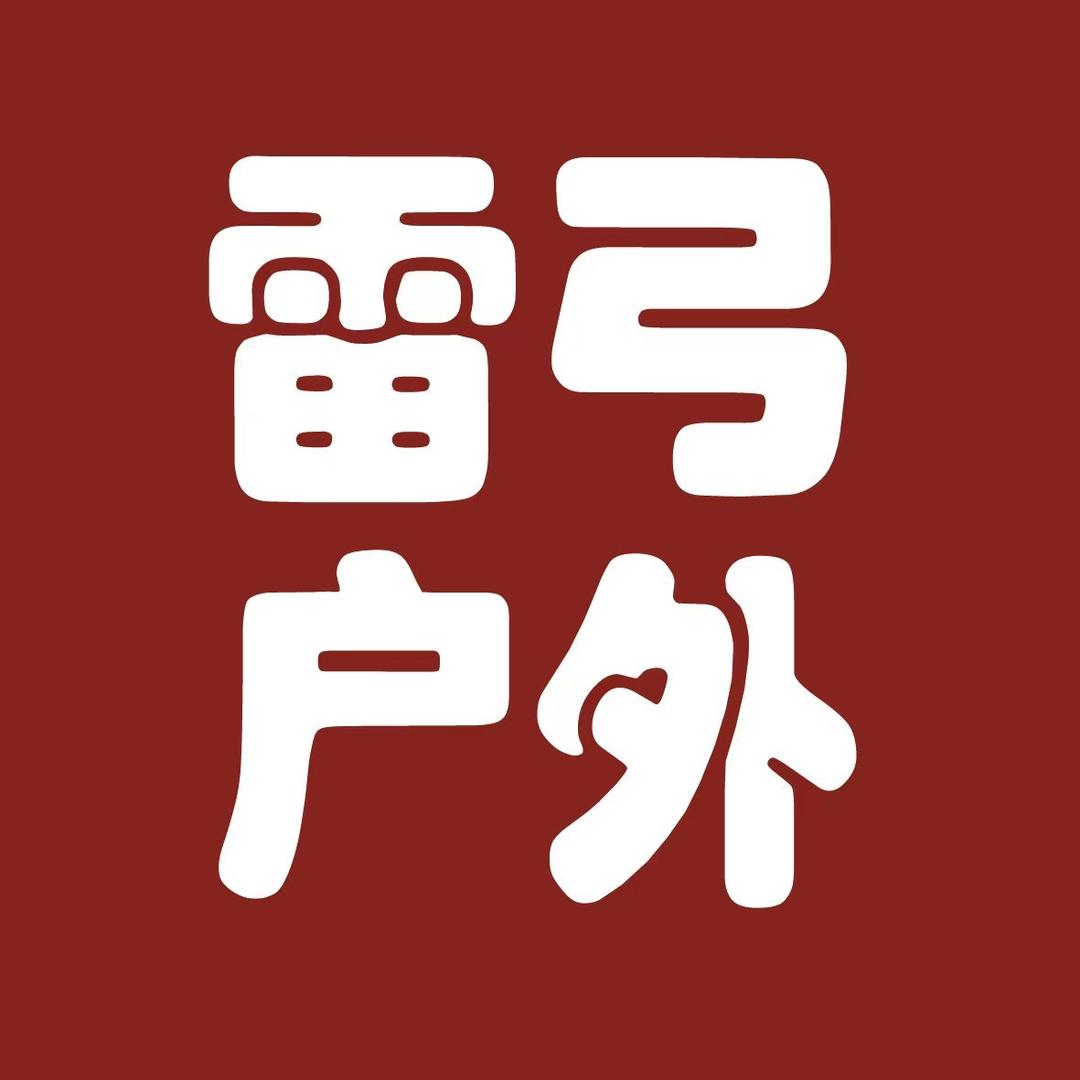 雷弓户外