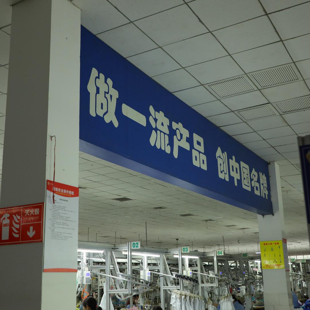 红叶工厂仓播店