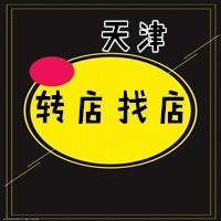 1号商务港【天津转店找店】