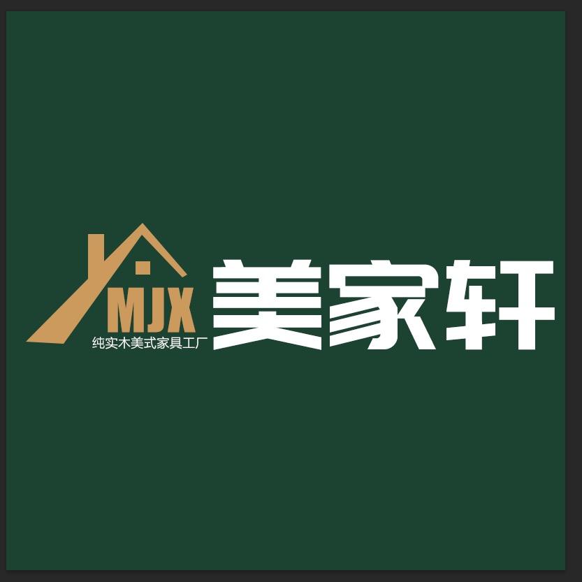 美家轩纯实木美法中古家具