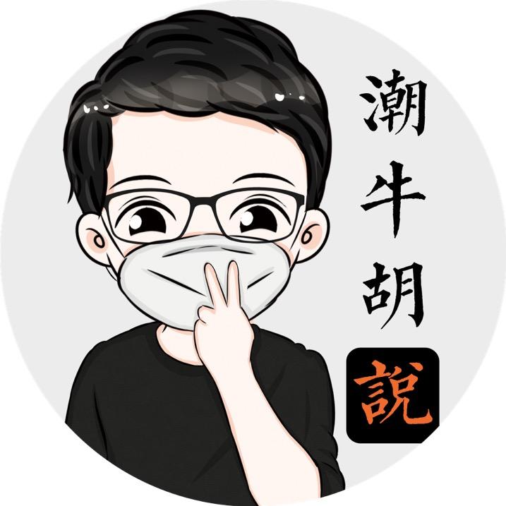 潮牛胡说-魔兽世界、流放2、暗黑2