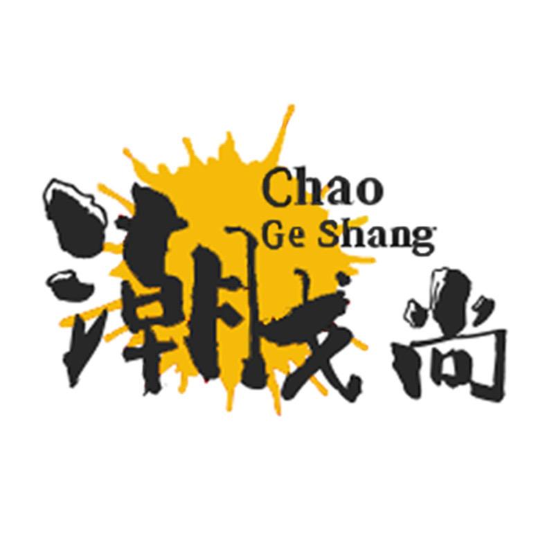 潮戈尚内衣旗舰店