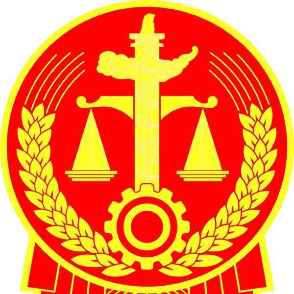 洛川县人民法院