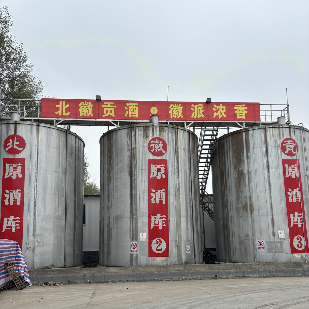 北徽贡酒原酒库直播间