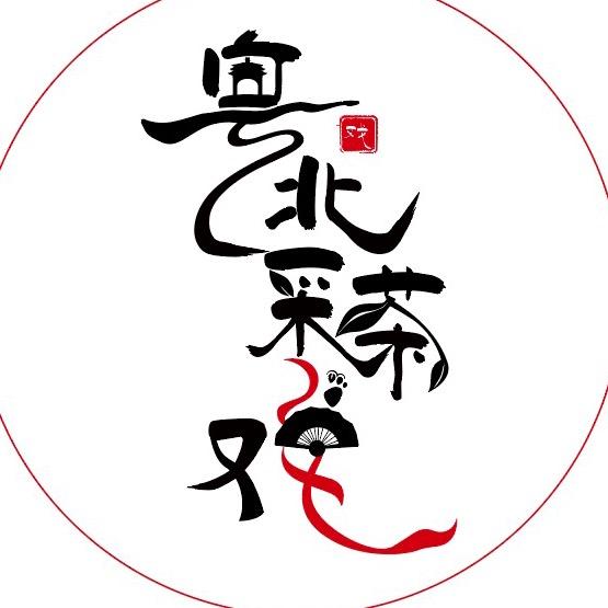 采茶小花