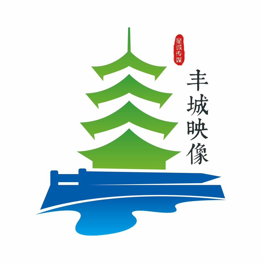 丰城映像