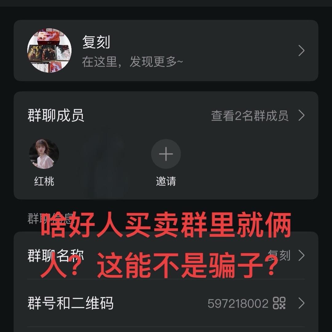 拒绝平台外交易，谨防网络诈骗