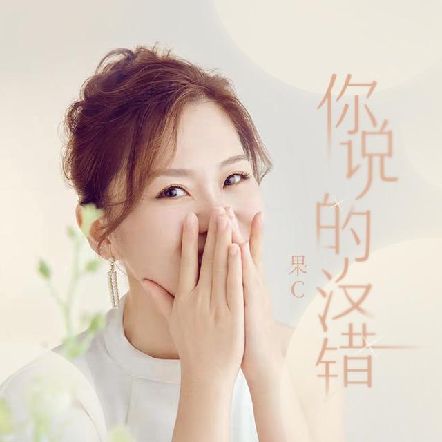 果C🥝🍀