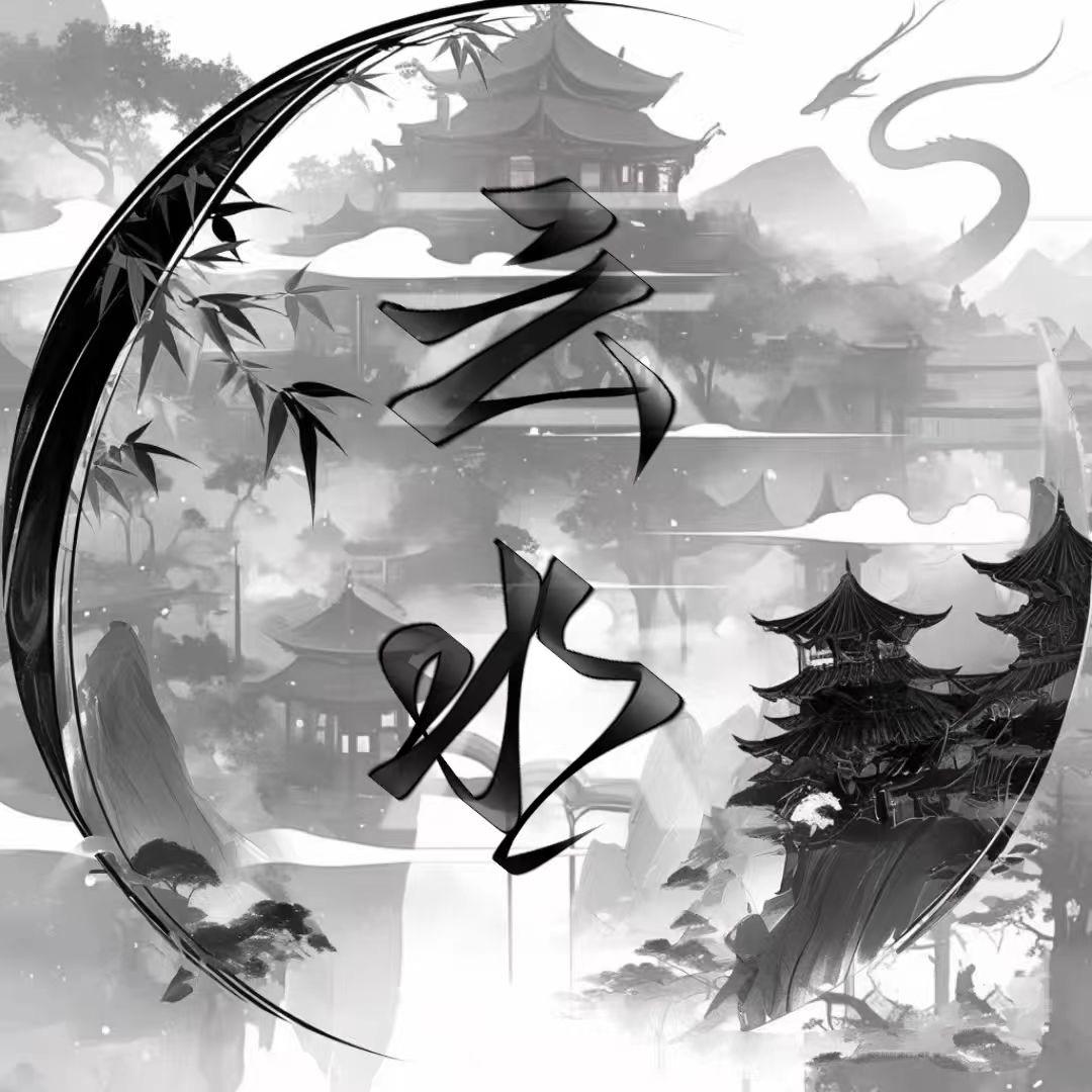 云水-点唱互动语音厅