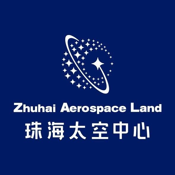 珠海太空中心