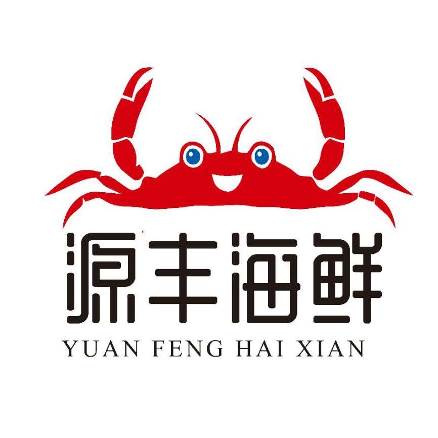 源丰