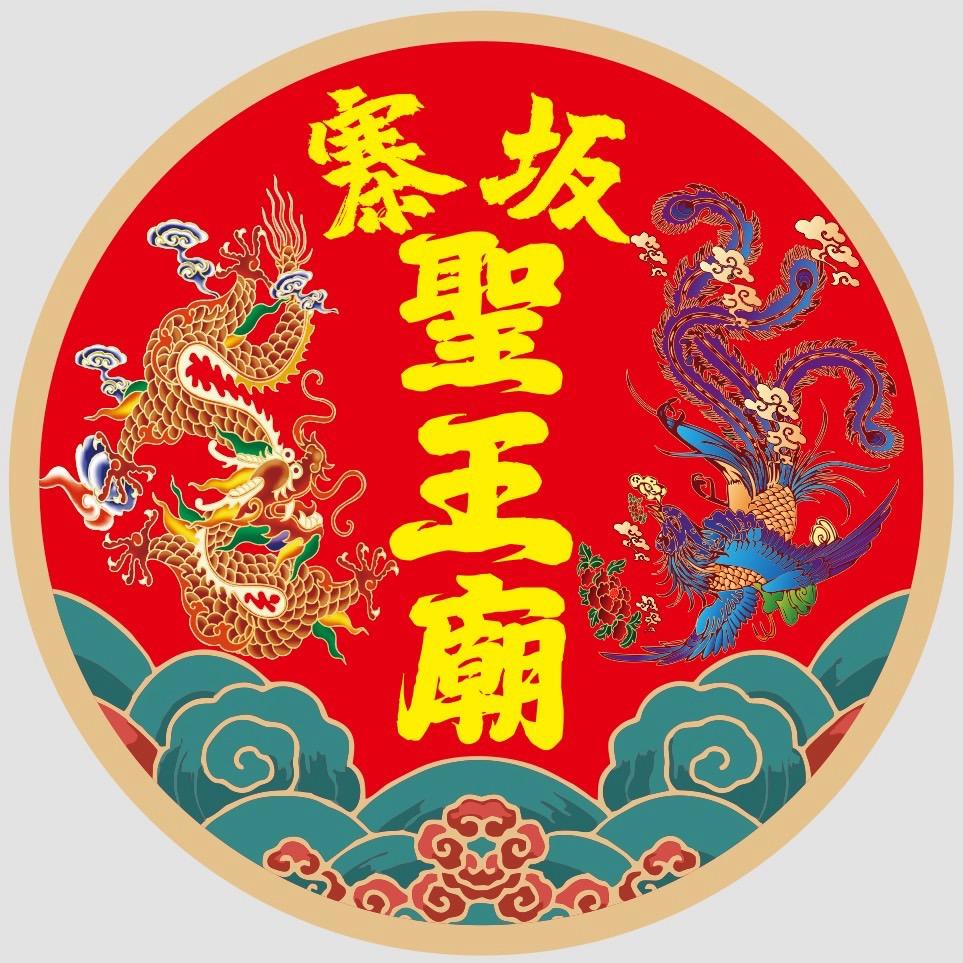 南靖县龙山镇寨坂聖王廟
