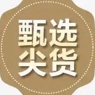 晴勤甄选