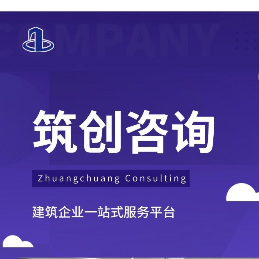 筑创工程秋秋