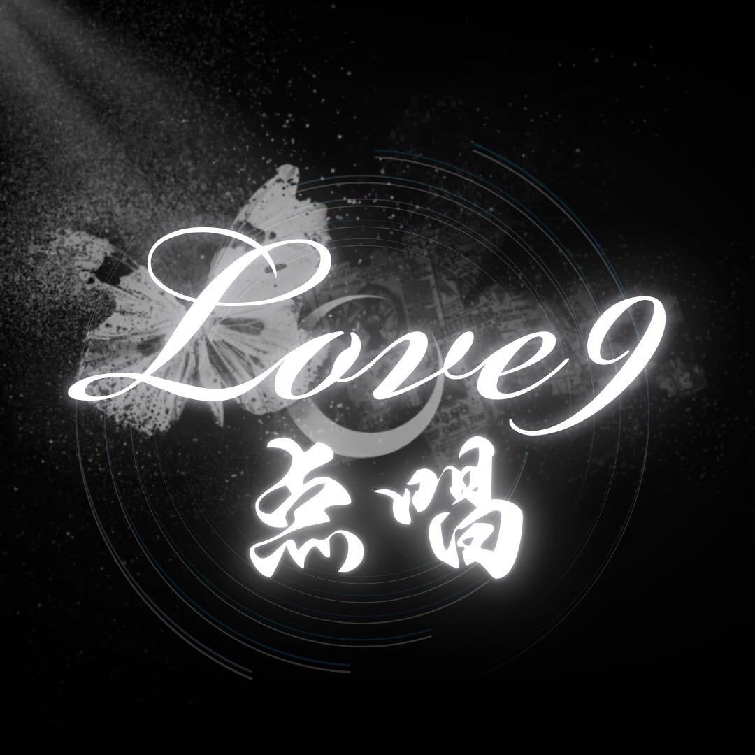 Love9点唱a