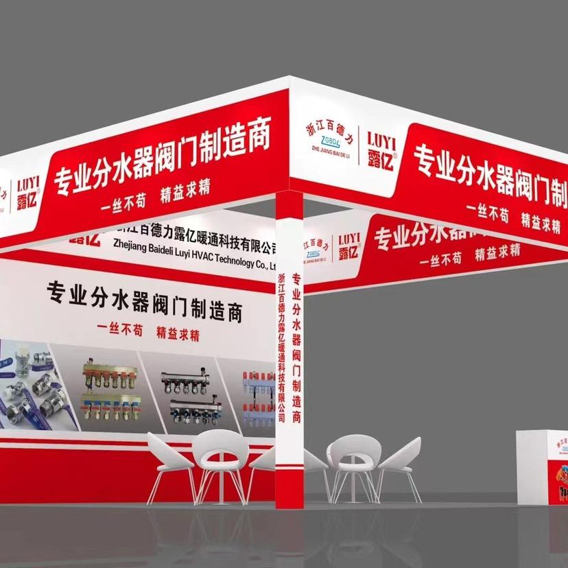 露亿阀门（百德力暖通）