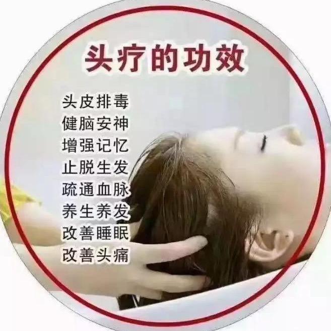 悦享头疗