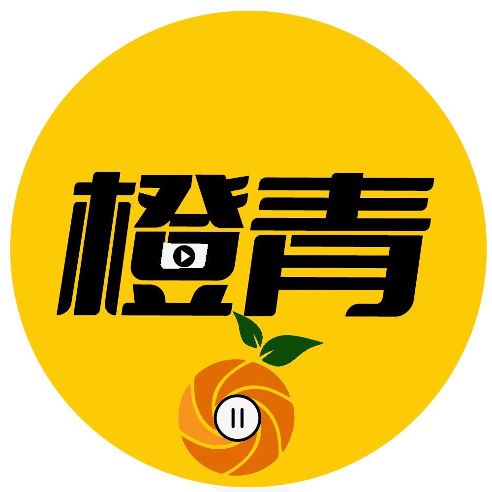 橙青影视