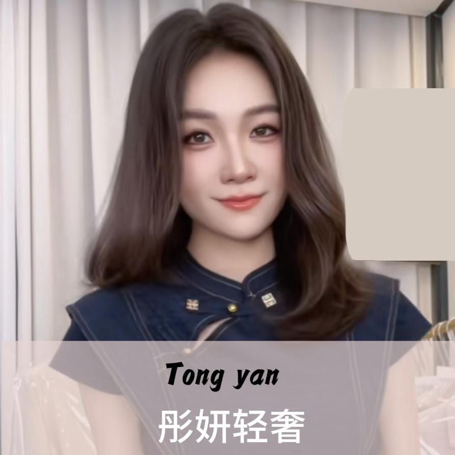 彤妍