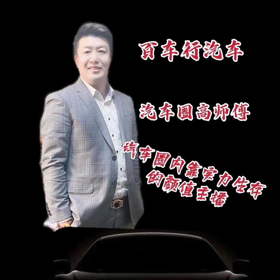 潍坊百车行汽车销售服务有限公司