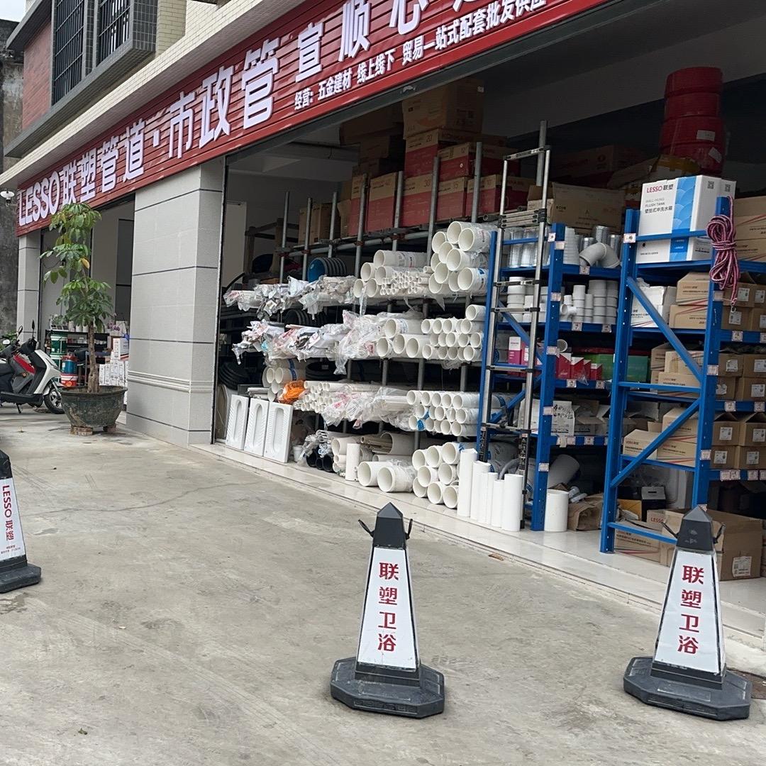 在顺德区勒流批发管道五金的老潘