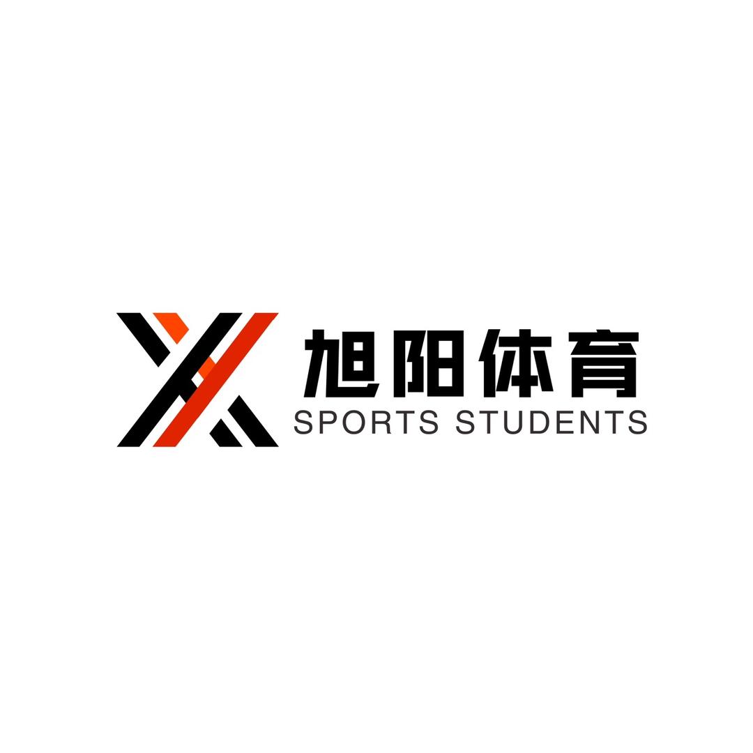 旭阳中考体育培训（大同校区）🥇
