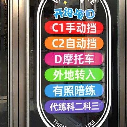 常熟驾校陆局长