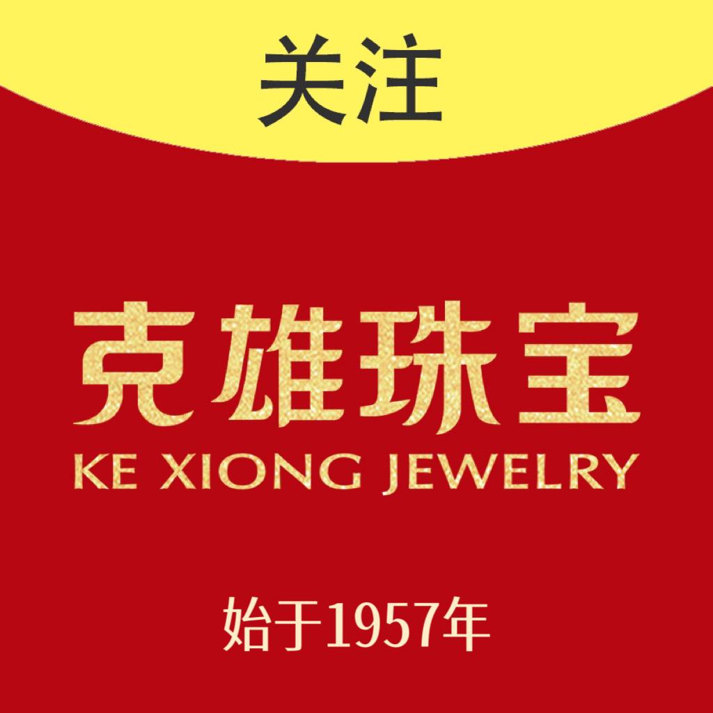 福清市宏路克雄珠宝