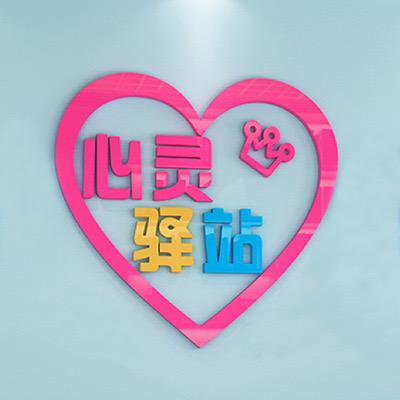 七站长