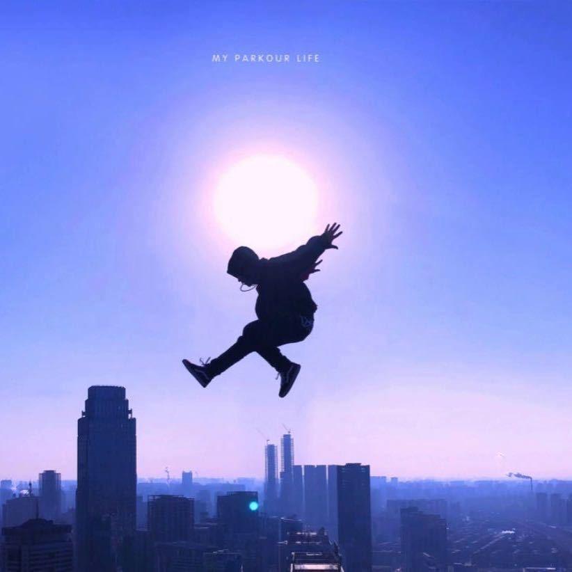 作妖的小明 空翻跑酷@抖音