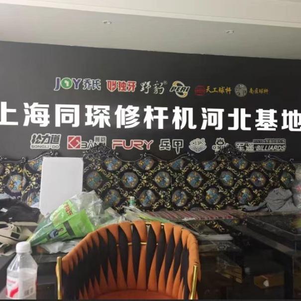 上海同琛修杆机河北基地