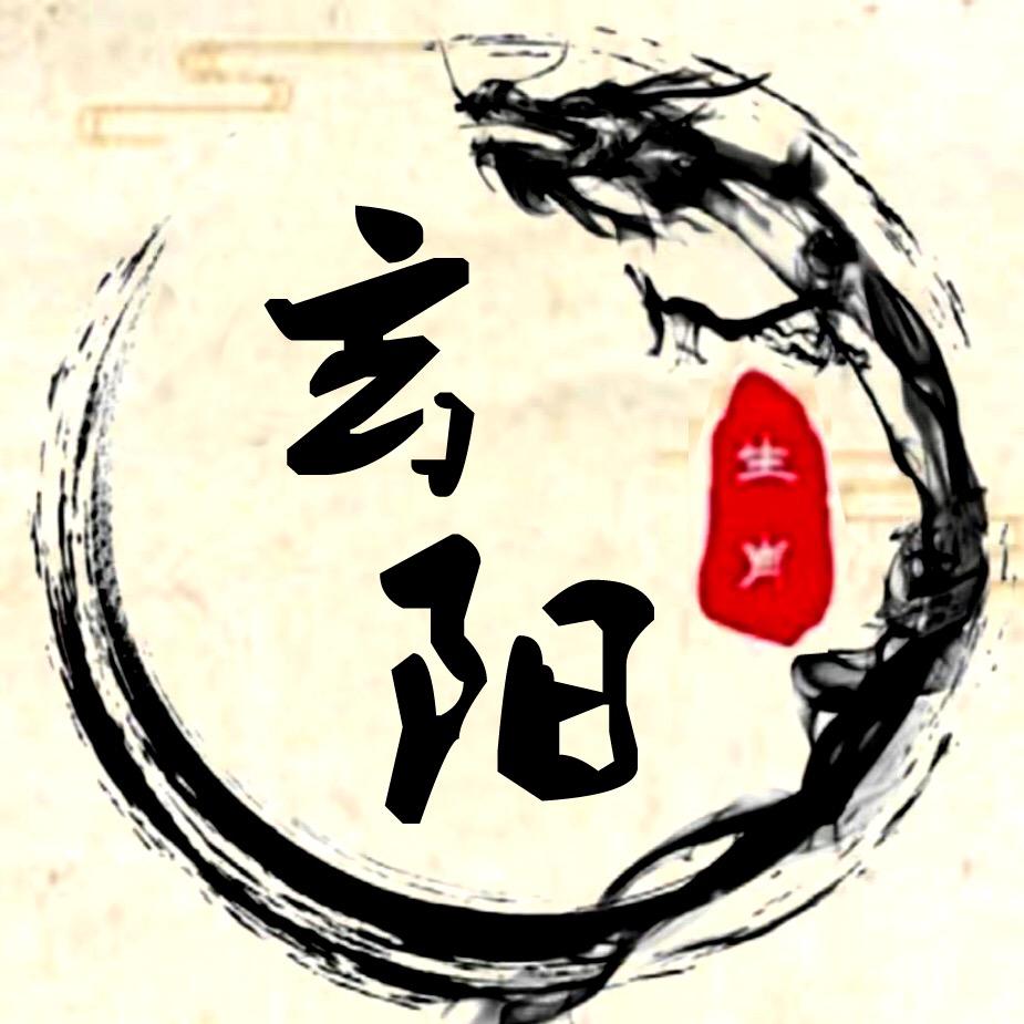玄阳子