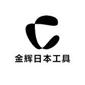 金辉日本工具
