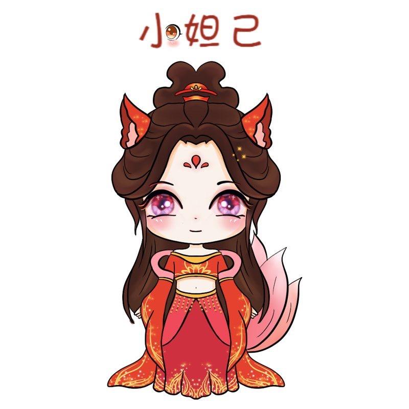 小妲己美妆