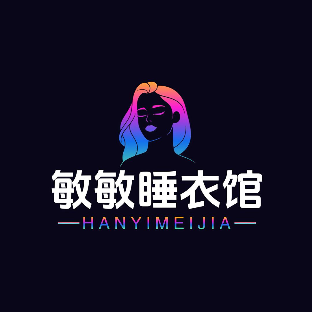 敏敏睡衣馆