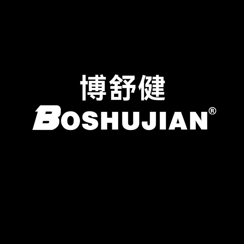 博舒健运动健身旗舰店