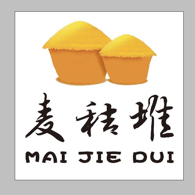 麦秸堆薄皮大包子