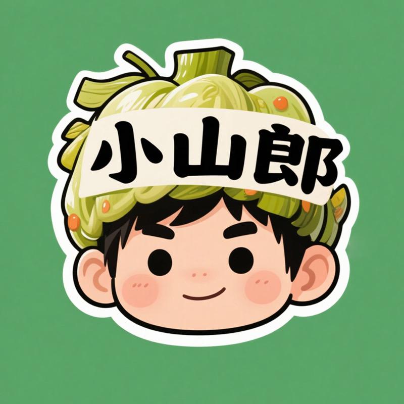 小山郎食品坊