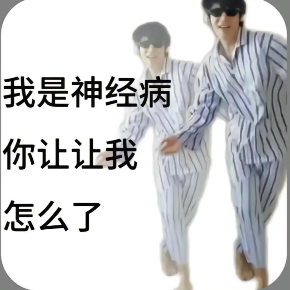 笨蛋困困.